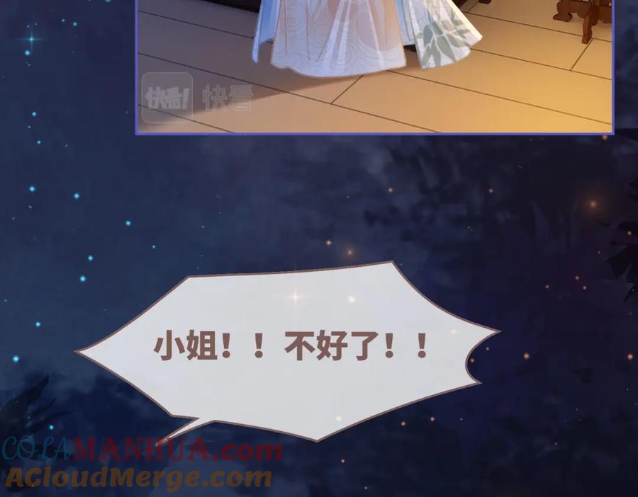 《快穿女配冷静点》第65话 奇葩家人的小算盘 第21页