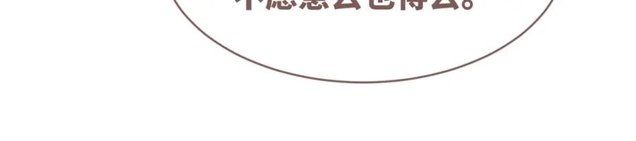 《快穿女配冷静点》第65话 奇葩家人的小算盘 第96页