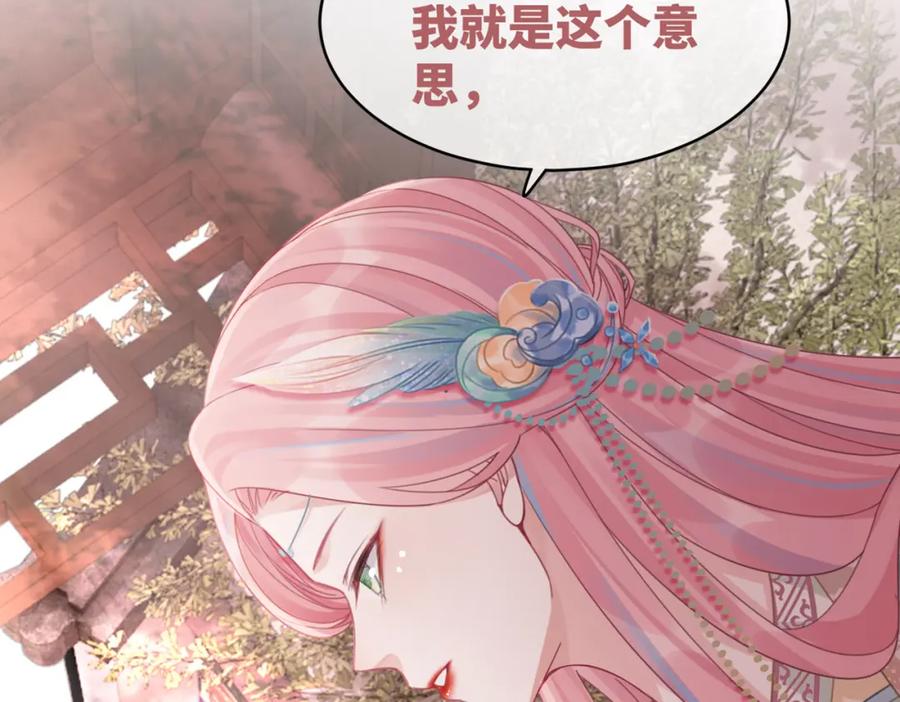 《快穿女配冷静点》第65话 奇葩家人的小算盘 第118页