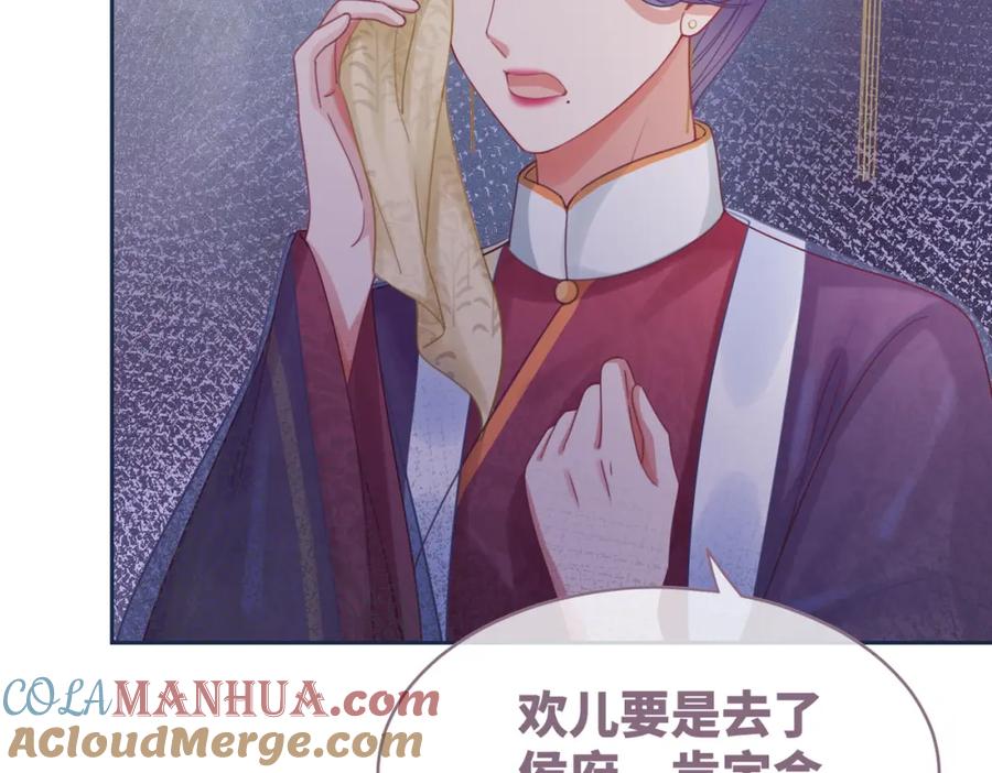 《快穿女配冷静点》第65话 奇葩家人的小算盘 第89页