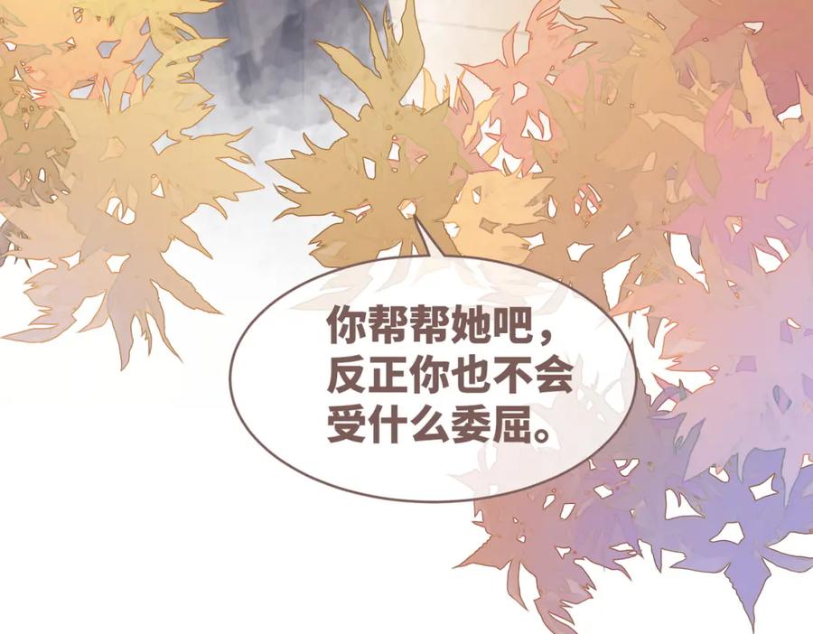 《快穿女配冷静点》第65话 奇葩家人的小算盘 第87页