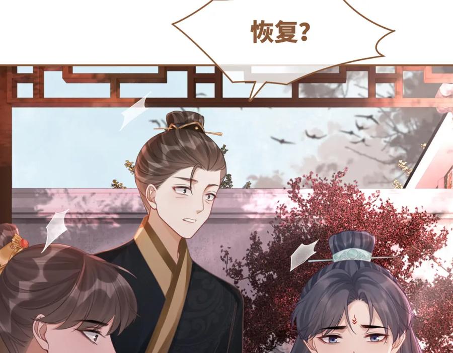 《快穿女配冷静点》第65话 奇葩家人的小算盘 第116页
