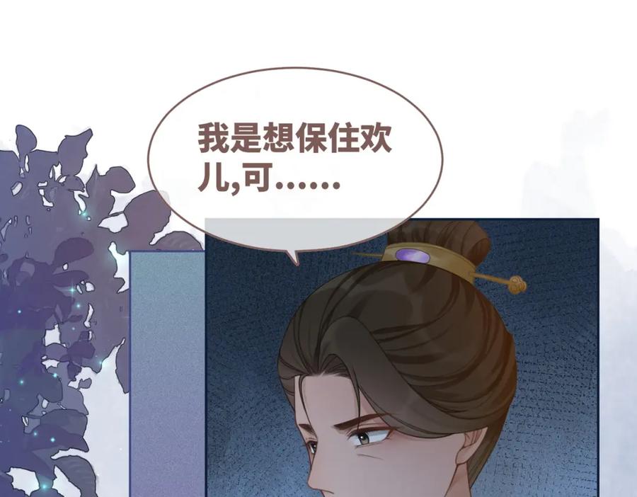 《快穿女配冷静点》第65话 奇葩家人的小算盘 第66页