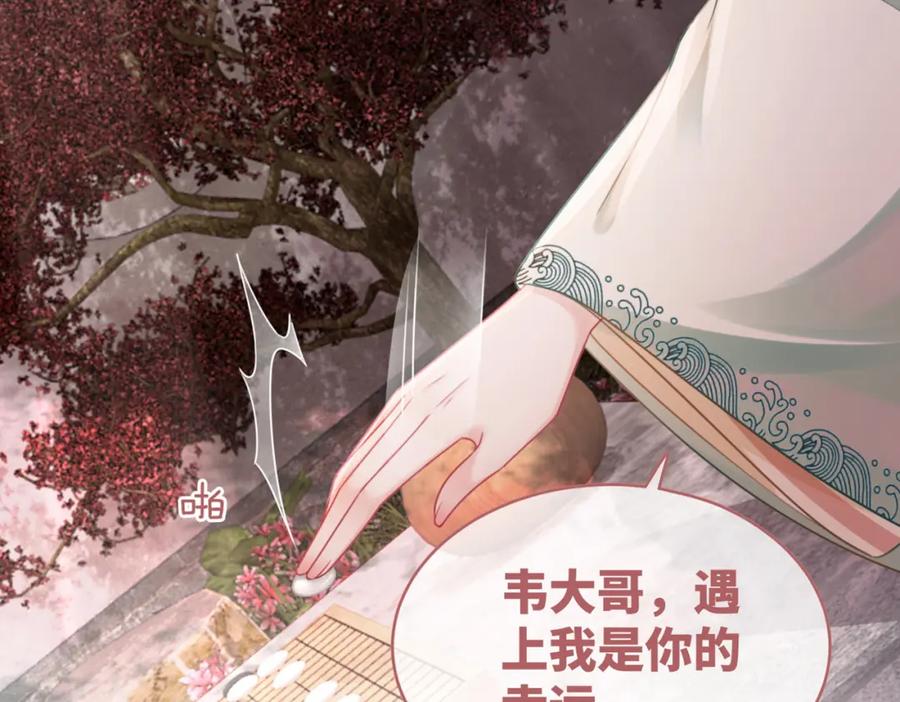 《快穿女配冷静点》第65话 奇葩家人的小算盘 第120页