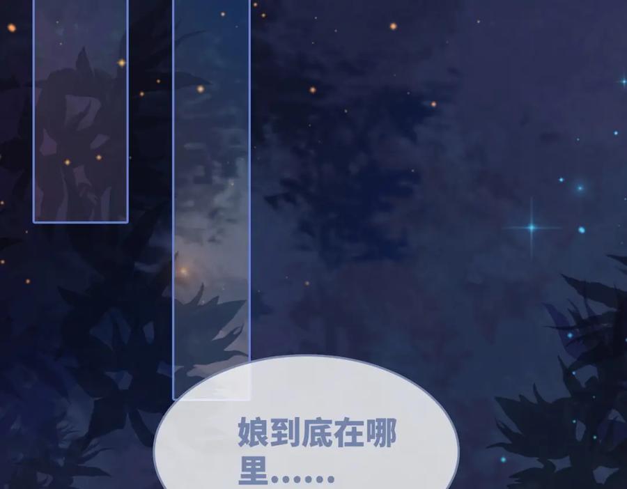 《快穿女配冷静点》第65话 奇葩家人的小算盘 第19页