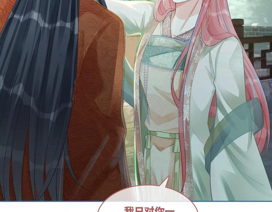 《快穿女配冷静点》第65话 奇葩家人的小算盘 第14页