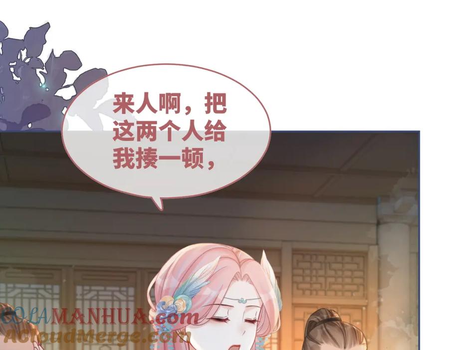 《快穿女配冷静点》第65话 奇葩家人的小算盘 第97页
