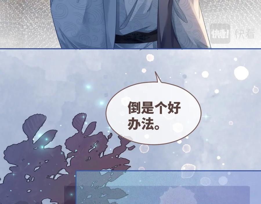 《快穿女配冷静点》第65话 奇葩家人的小算盘 第79页