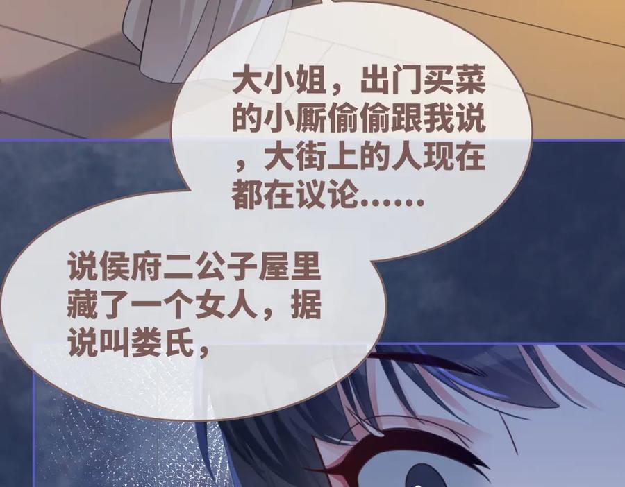 《快穿女配冷静点》第65话 奇葩家人的小算盘 第24页