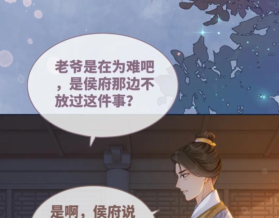 《快穿女配冷静点》第65话 奇葩家人的小算盘 第68页