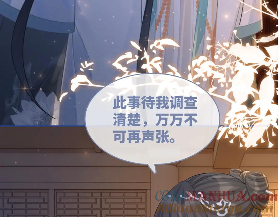 《快穿女配冷静点》第65话 奇葩家人的小算盘 第29页