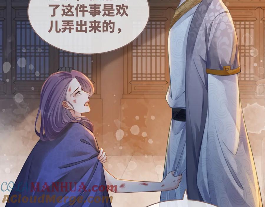 《快穿女配冷静点》第65话 奇葩家人的小算盘 第69页