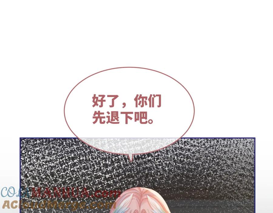 《快穿女配冷静点》第65话 奇葩家人的小算盘 第109页