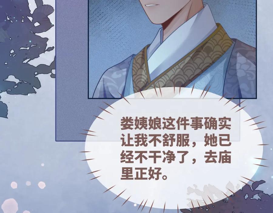 《快穿女配冷静点》第65话 奇葩家人的小算盘 第67页