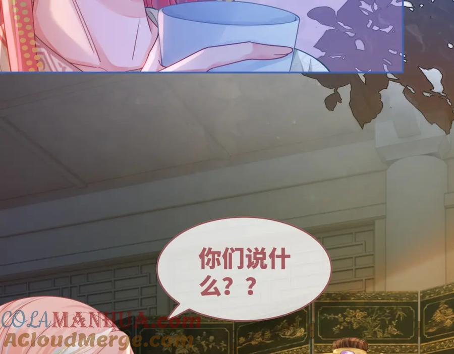 《快穿女配冷静点》第65话 奇葩家人的小算盘 第81页