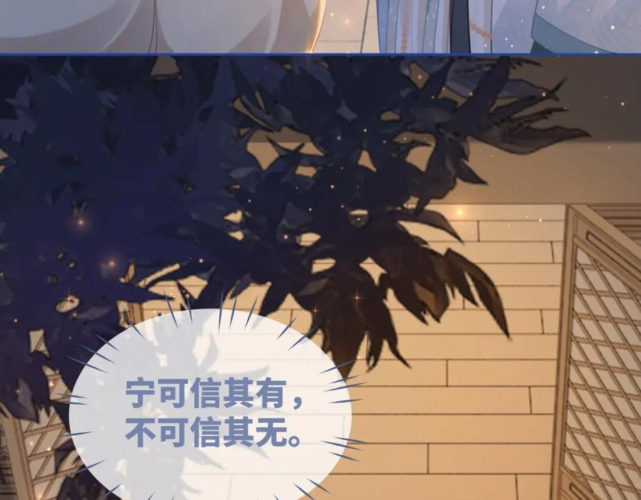 《快穿女配冷静点》第65话 奇葩家人的小算盘 第31页