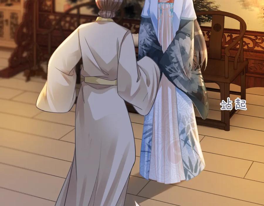 《快穿女配冷静点》第65话 奇葩家人的小算盘 第23页