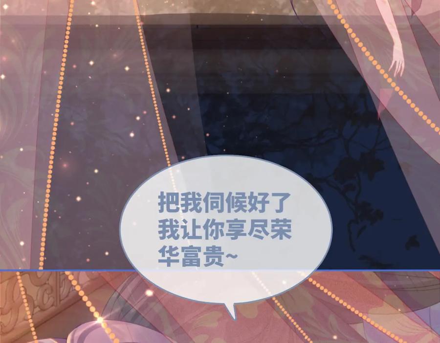 《快穿女配冷静点》第65话 奇葩家人的小算盘 第43页