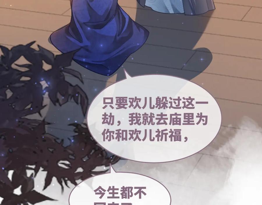 《快穿女配冷静点》第65话 奇葩家人的小算盘 第64页
