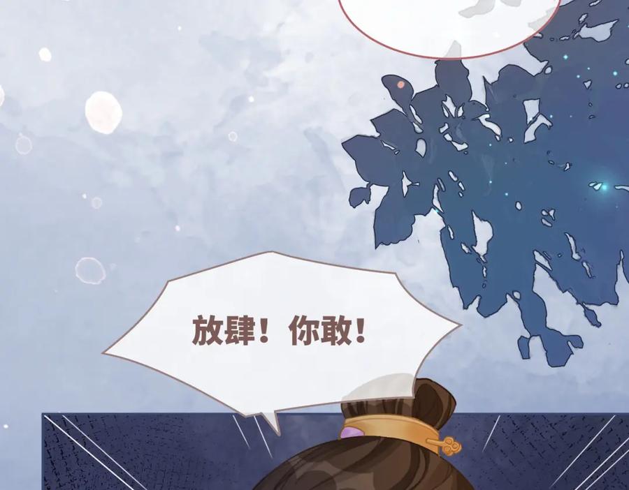 《快穿女配冷静点》第65话 奇葩家人的小算盘 第99页
