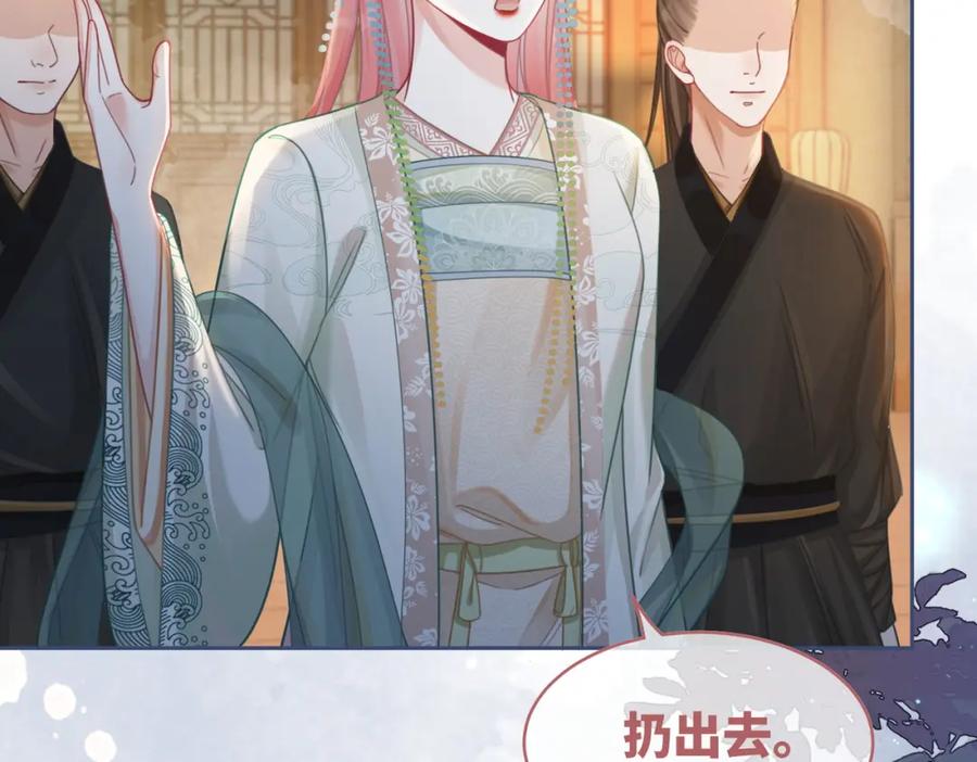 《快穿女配冷静点》第65话 奇葩家人的小算盘 第98页