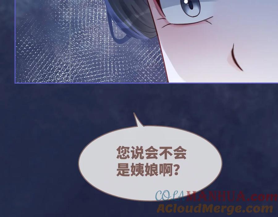 《快穿女配冷静点》第65话 奇葩家人的小算盘 第25页