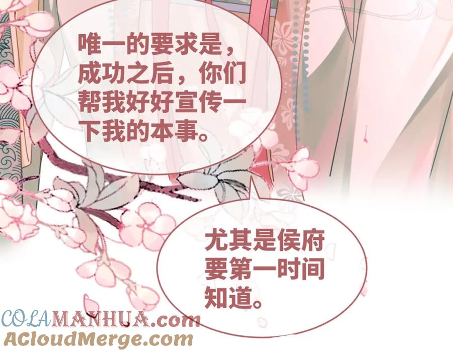 《快穿女配冷静点》第65话 奇葩家人的小算盘 第125页