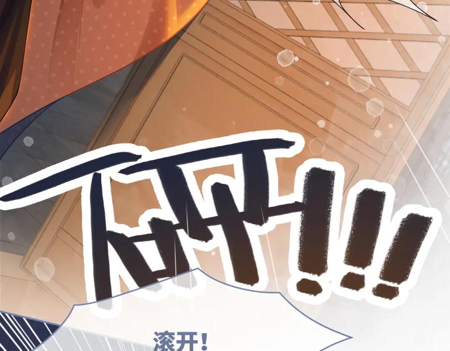 《快穿女配冷静点》第65话 奇葩家人的小算盘 第48页