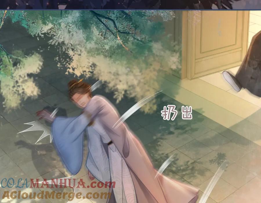 《快穿女配冷静点》第65话 奇葩家人的小算盘 第105页