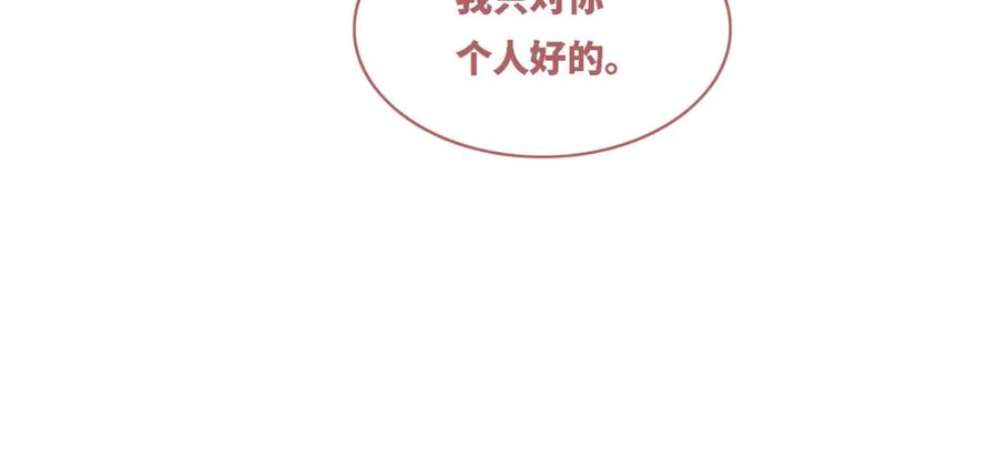 《快穿女配冷静点》第65话 奇葩家人的小算盘 第15页