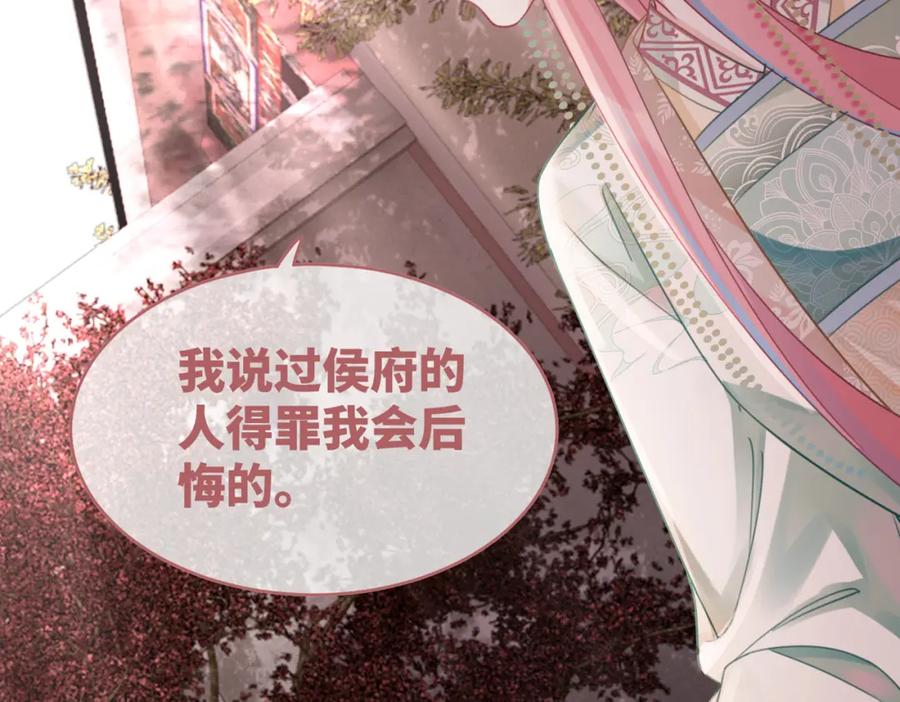 《快穿女配冷静点》第65话 奇葩家人的小算盘 第119页