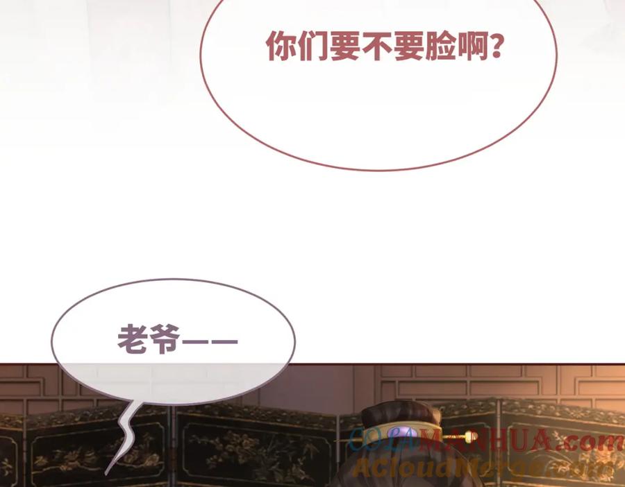 《快穿女配冷静点》第65话 奇葩家人的小算盘 第93页
