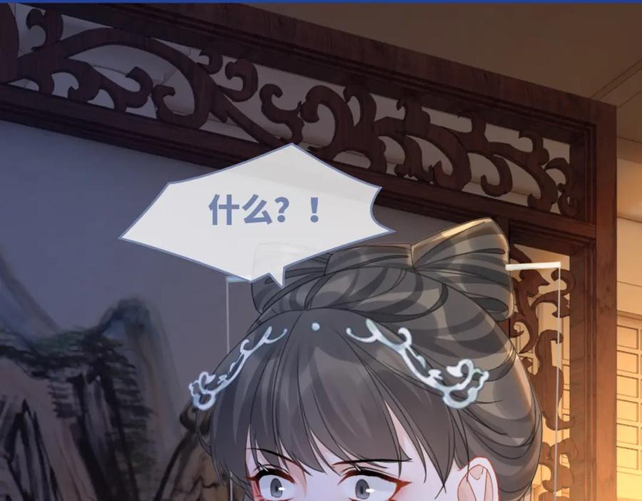 《快穿女配冷静点》第65话 奇葩家人的小算盘 第27页