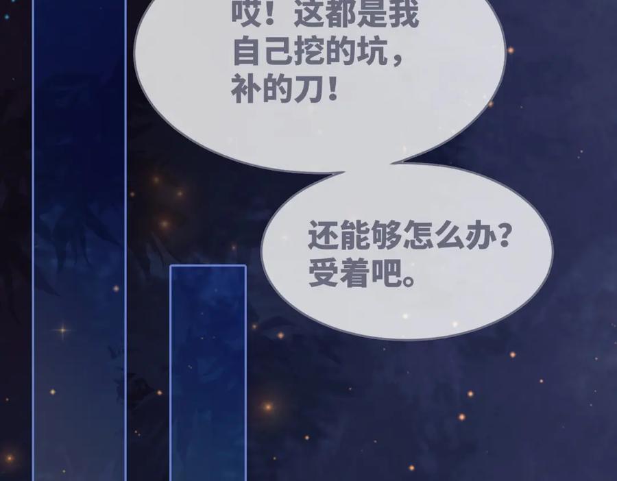 《快穿女配冷静点》第65话 奇葩家人的小算盘 第18页