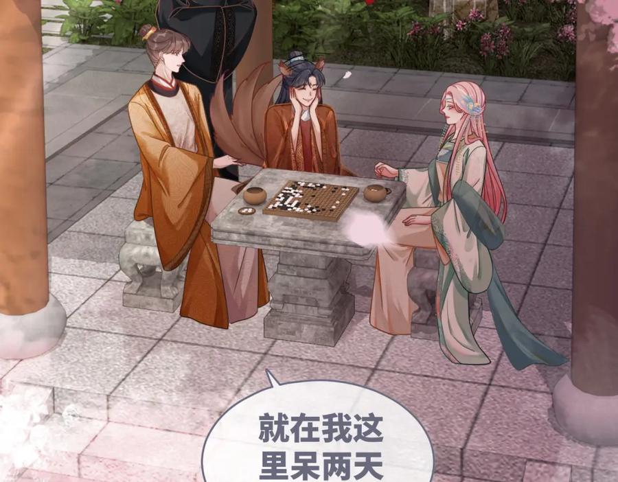 《快穿女配冷静点》第66话 忠犬王爷的宠爱 第83页
