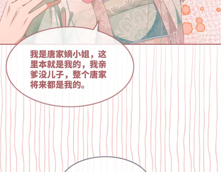 《快穿女配冷静点》第66话 忠犬王爷的宠爱 第56页