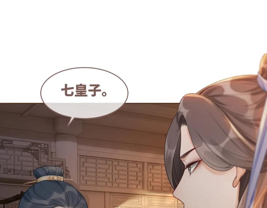 《快穿女配冷静点》第66话 忠犬王爷的宠爱 第70页