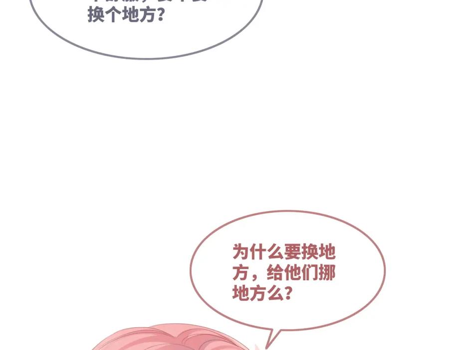 《快穿女配冷静点》第66话 忠犬王爷的宠爱 第54页