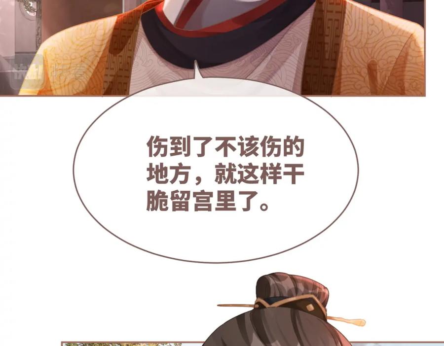 《快穿女配冷静点》第66话 忠犬王爷的宠爱 第96页