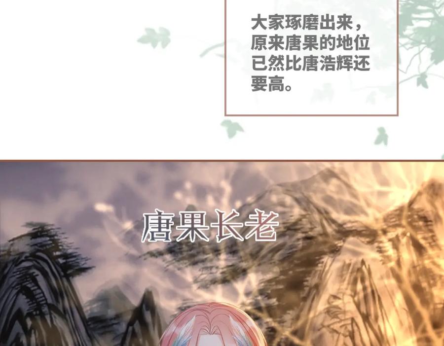 《快穿女配冷静点》第66话 忠犬王爷的宠爱 第60页