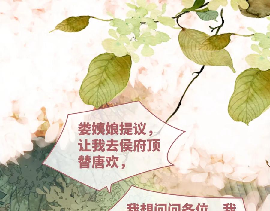 《快穿女配冷静点》第66话 忠犬王爷的宠爱 第16页
