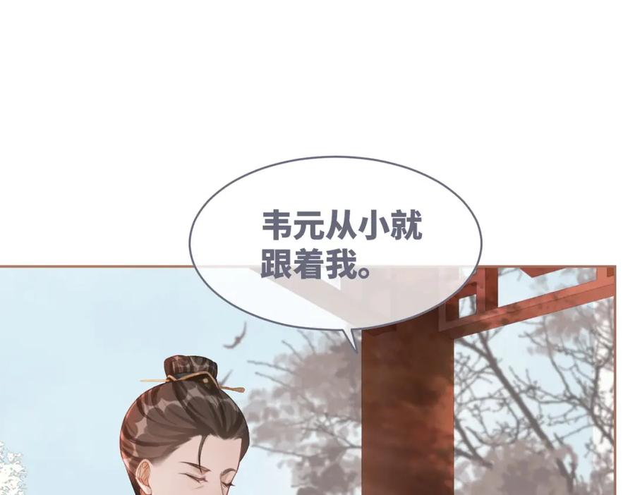 《快穿女配冷静点》第66话 忠犬王爷的宠爱 第92页