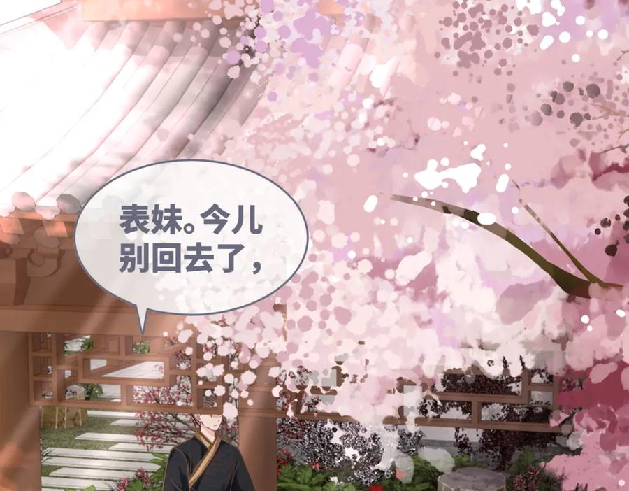 《快穿女配冷静点》第66话 忠犬王爷的宠爱 第82页