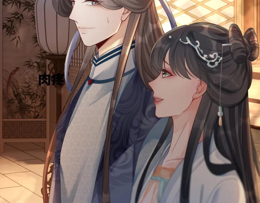 《快穿女配冷静点》第66话 忠犬王爷的宠爱 第78页