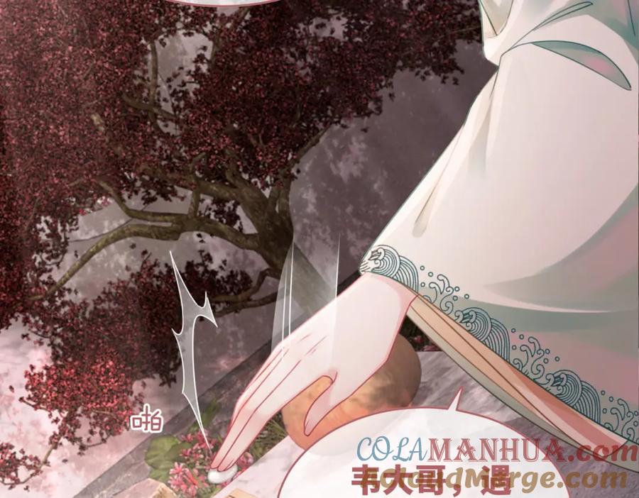 《快穿女配冷静点》第66话 忠犬王爷的宠爱 第105页