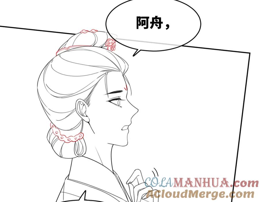 《快穿女配冷静点》第66话 忠犬王爷的宠爱 第113页