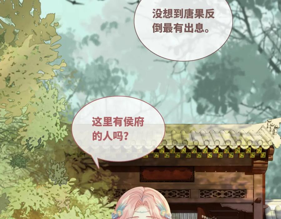 《快穿女配冷静点》第66话 忠犬王爷的宠爱 第31页