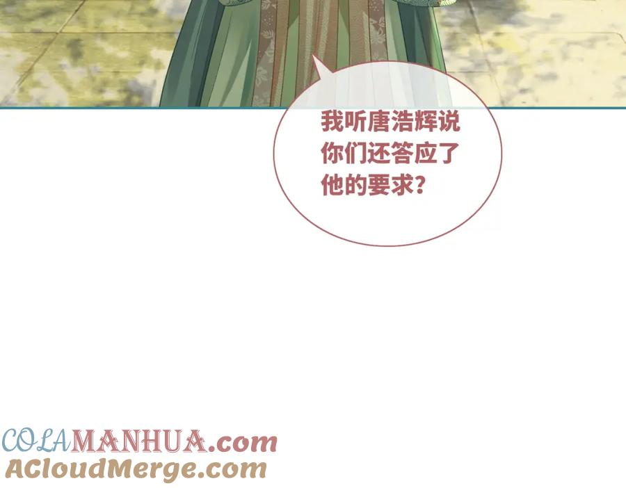 《快穿女配冷静点》第66话 忠犬王爷的宠爱 第33页