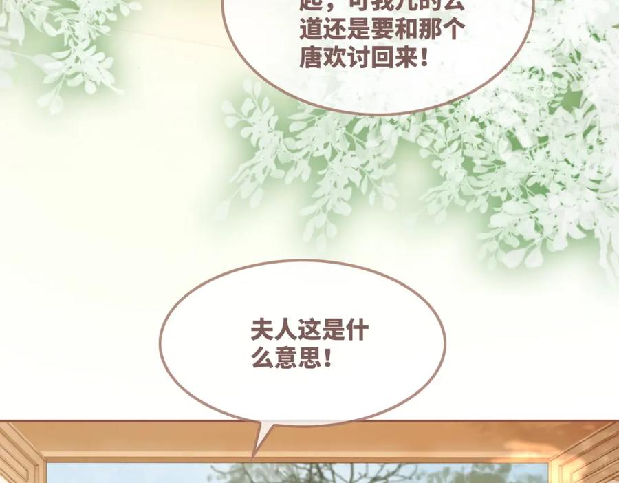 《快穿女配冷静点》第66话 忠犬王爷的宠爱 第67页
