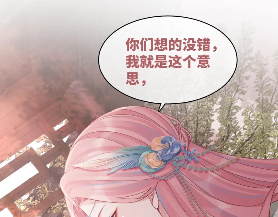 《快穿女配冷静点》第66话 忠犬王爷的宠爱 第103页